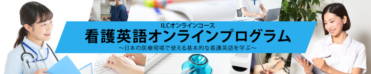 ILC Online